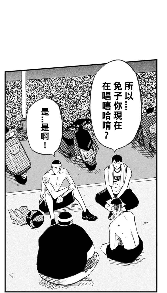 宅男打篮球第291话 再次深夜单挑 PART4