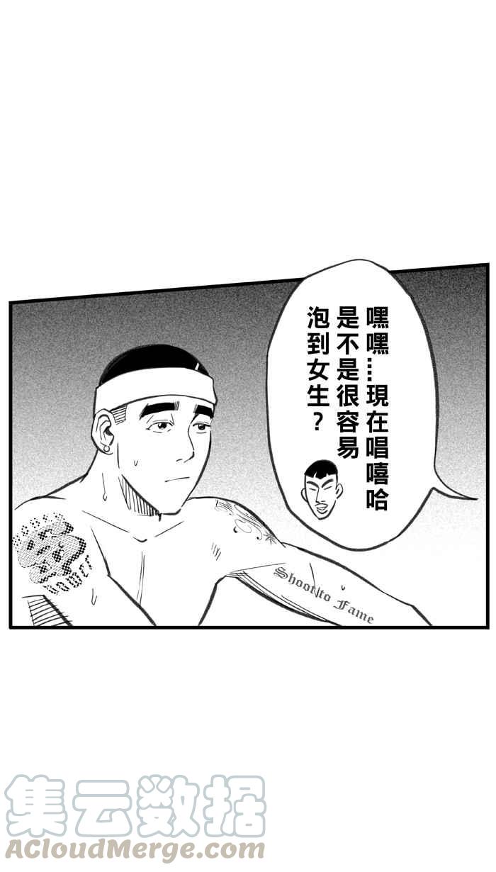 宅男打篮球第291话 再次深夜单挑 PART4