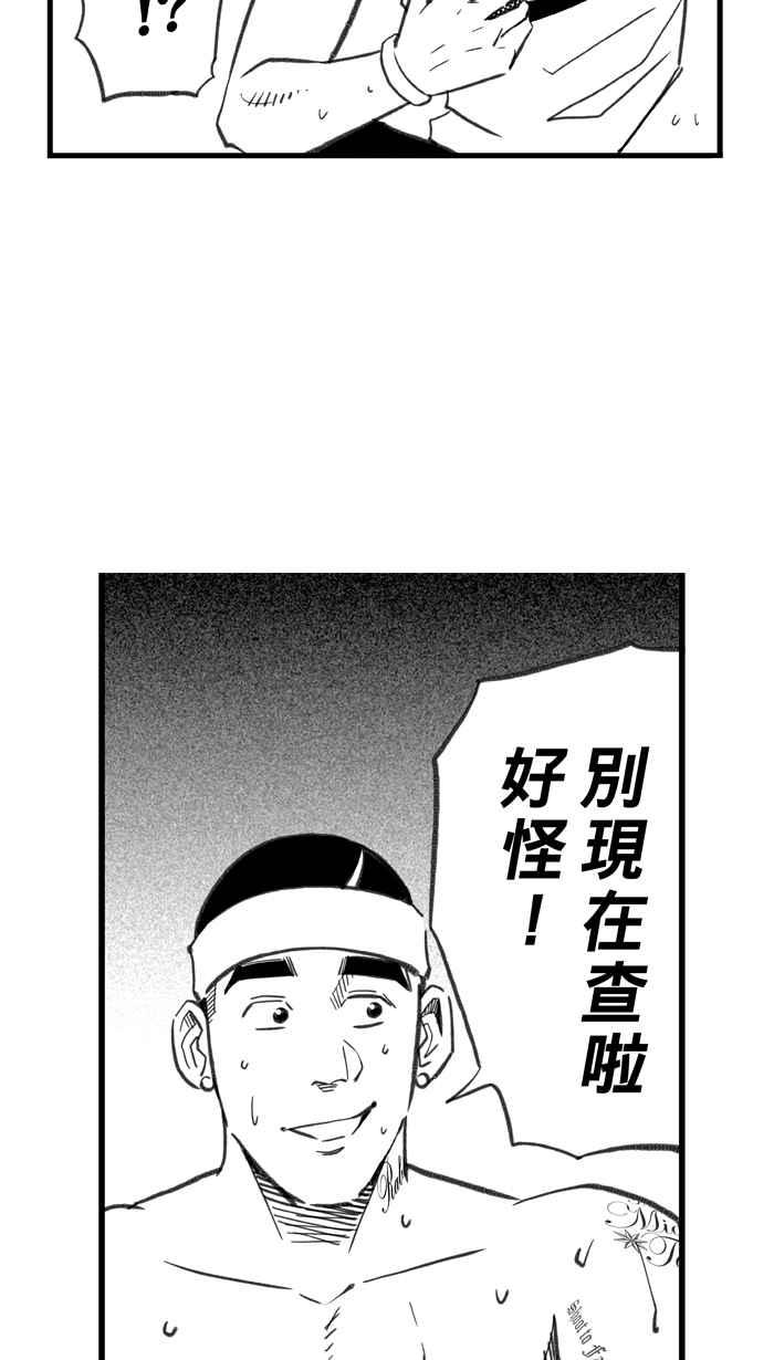 宅男打篮球第291话 再次深夜单挑 PART4