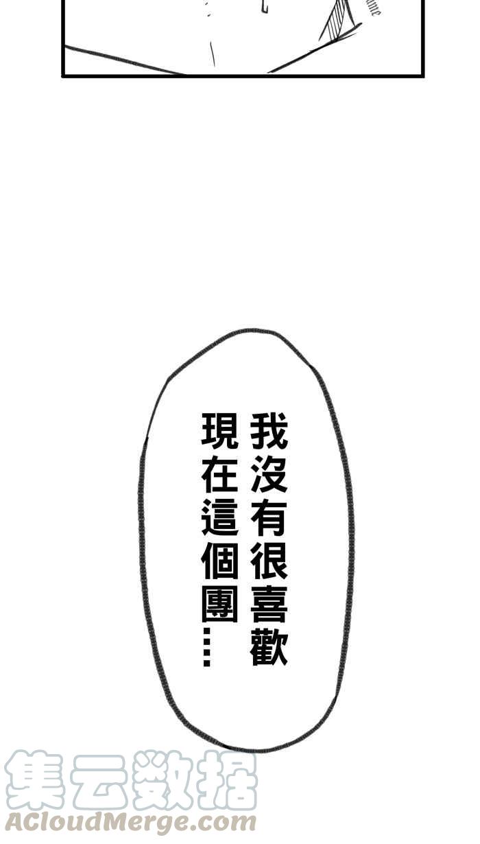 宅男打篮球第291话 再次深夜单挑 PART4