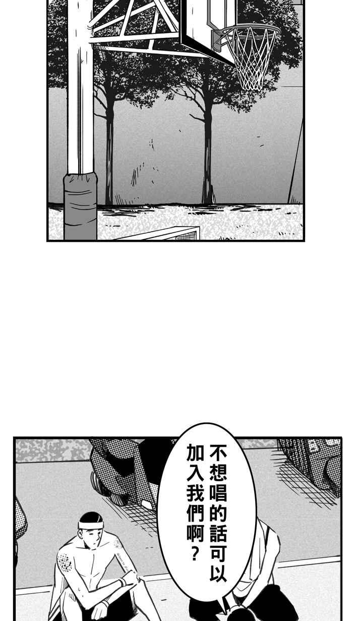 宅男打篮球第291话 再次深夜单挑 PART4
