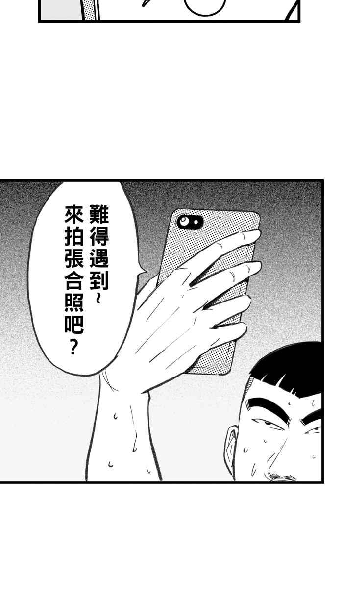 宅男打篮球第291话 再次深夜单挑 PART4