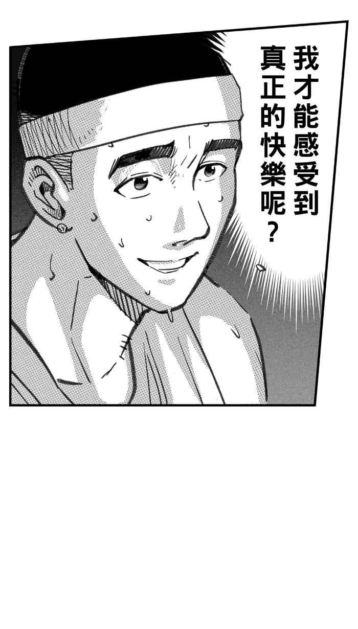宅男打篮球第291话 再次深夜单挑 PART4