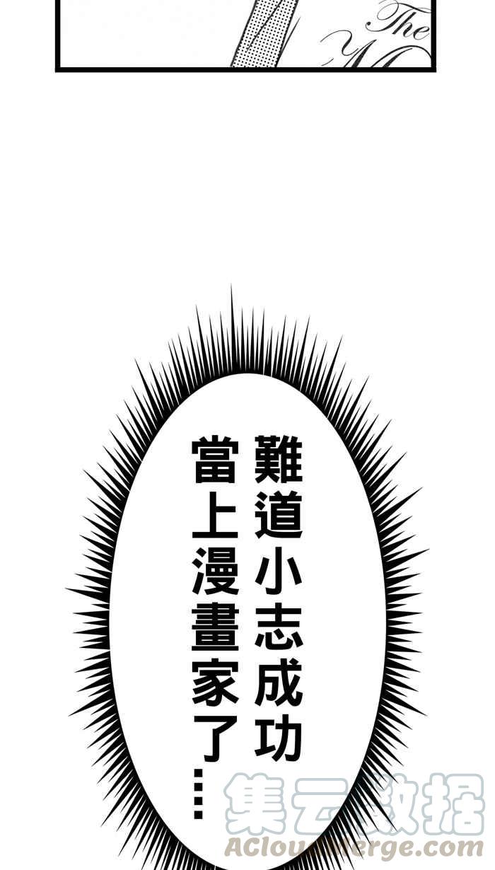 宅男打篮球第291话 再次深夜单挑 PART4