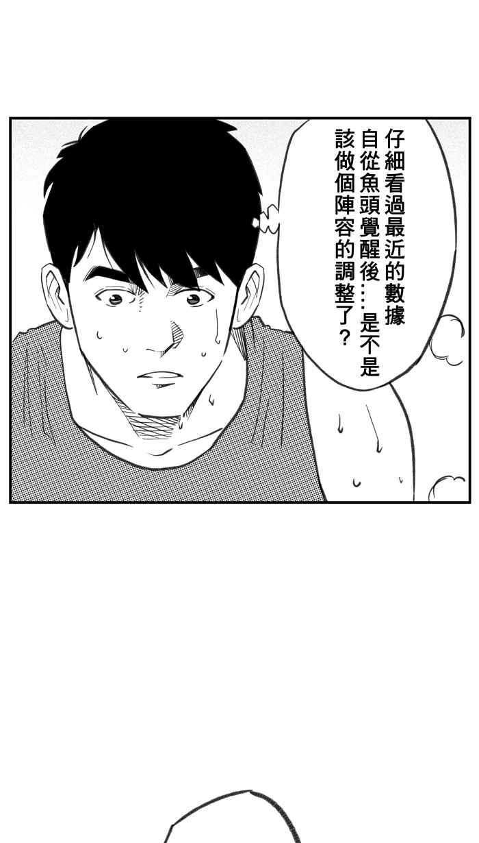宅男打篮球第291话 再次深夜单挑 PART4