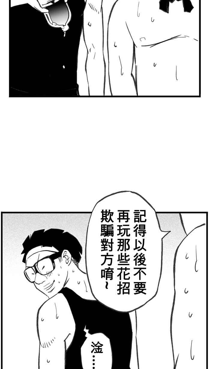 宅男打篮球第291话 再次深夜单挑 PART4