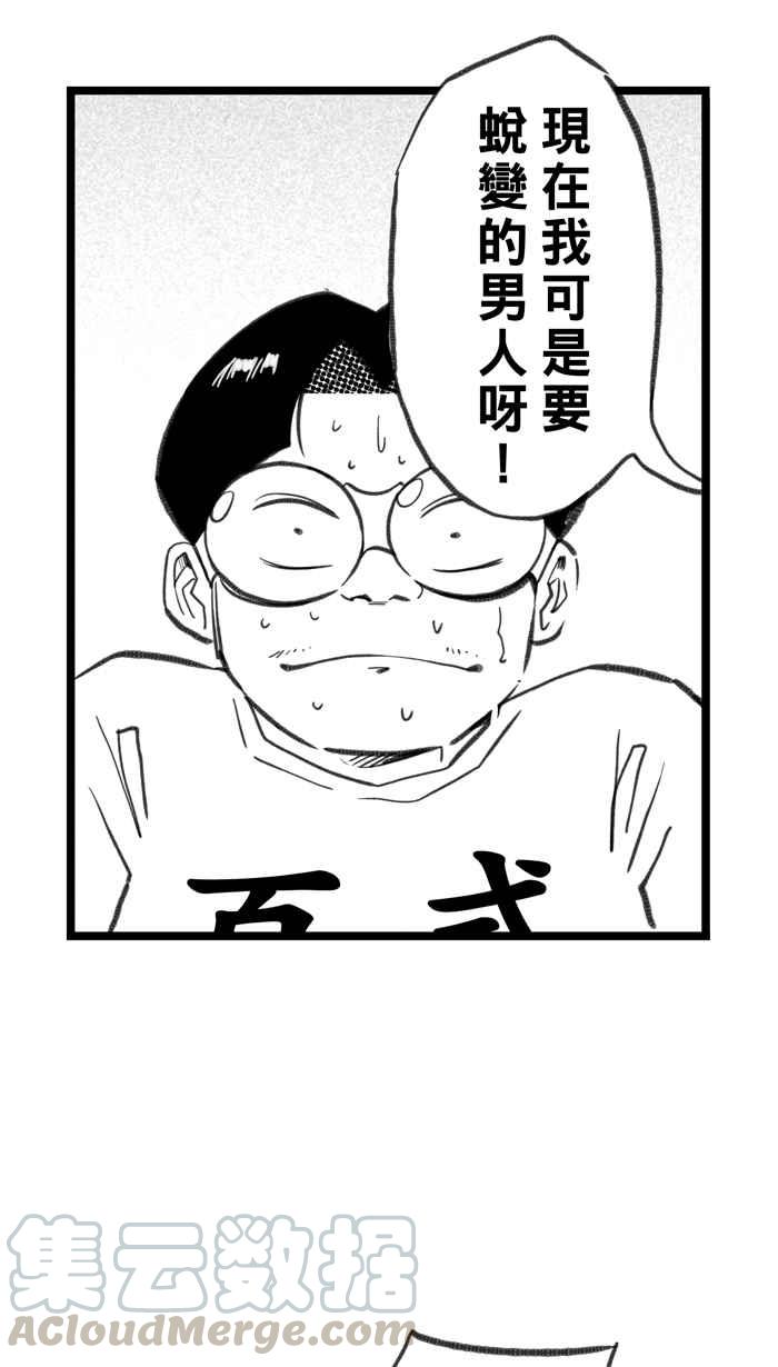 宅男打篮球第291话 再次深夜单挑 PART4