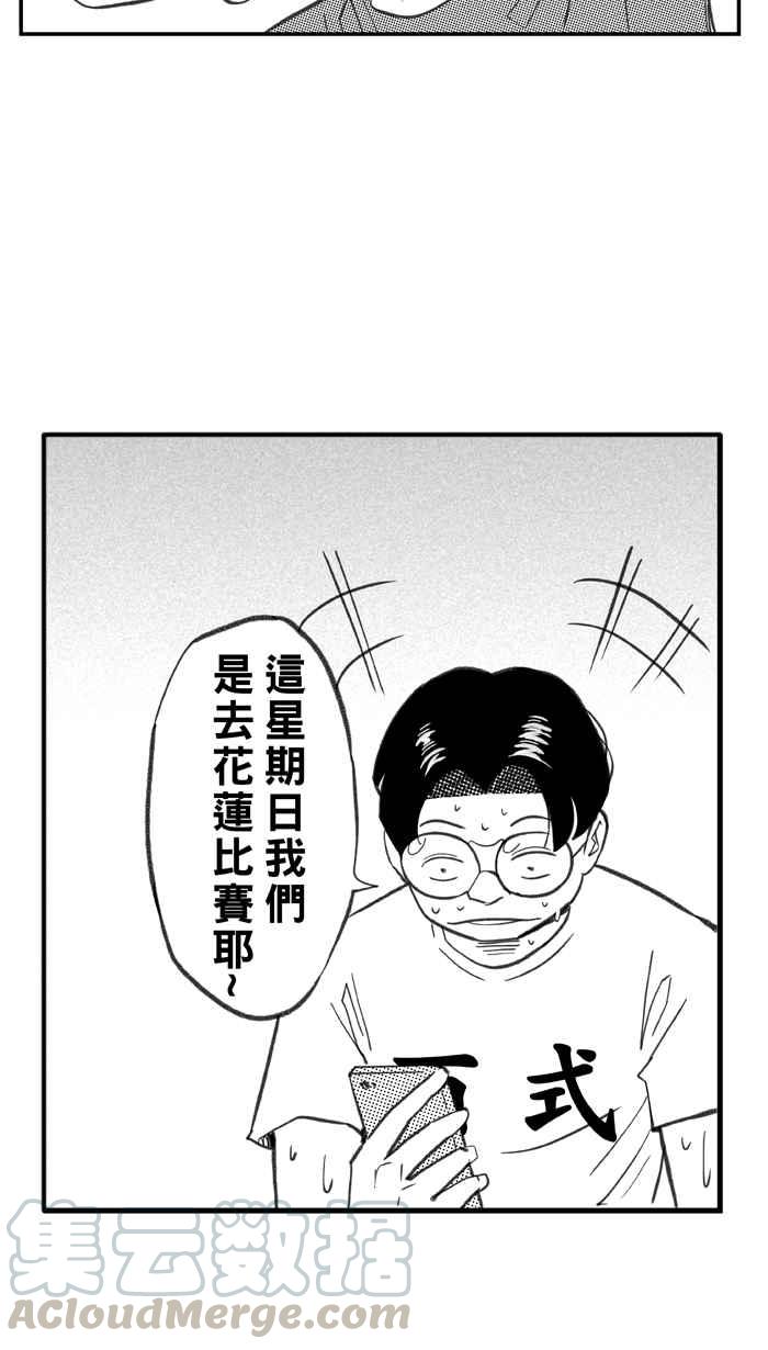 宅男打篮球第291话 再次深夜单挑 PART4
