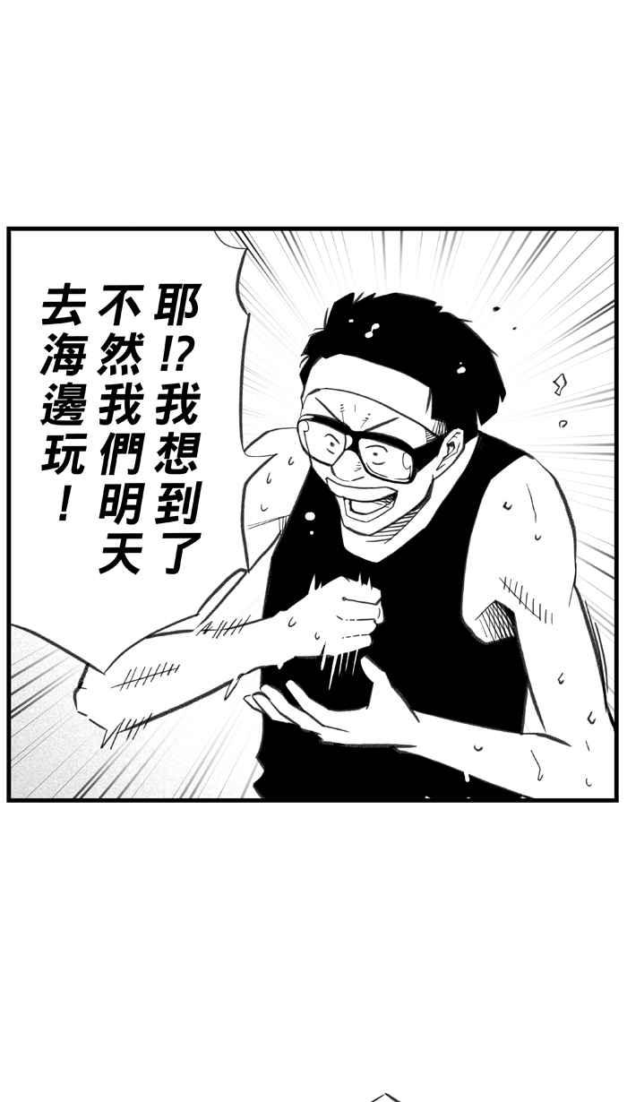 宅男打篮球第291话 再次深夜单挑 PART4