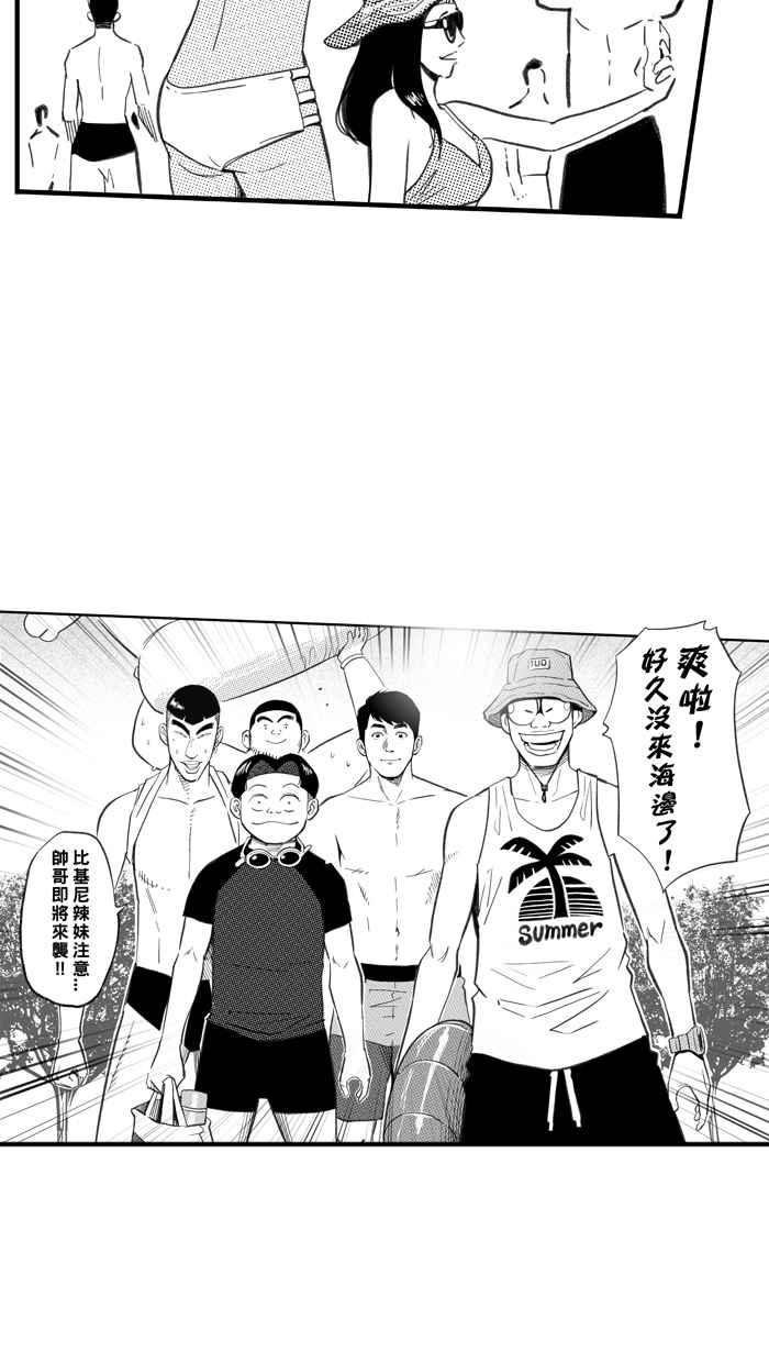 宅男打篮球第291话 再次深夜单挑 PART4