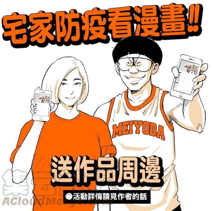 宅男打篮球第291话 再次深夜单挑 PART4
