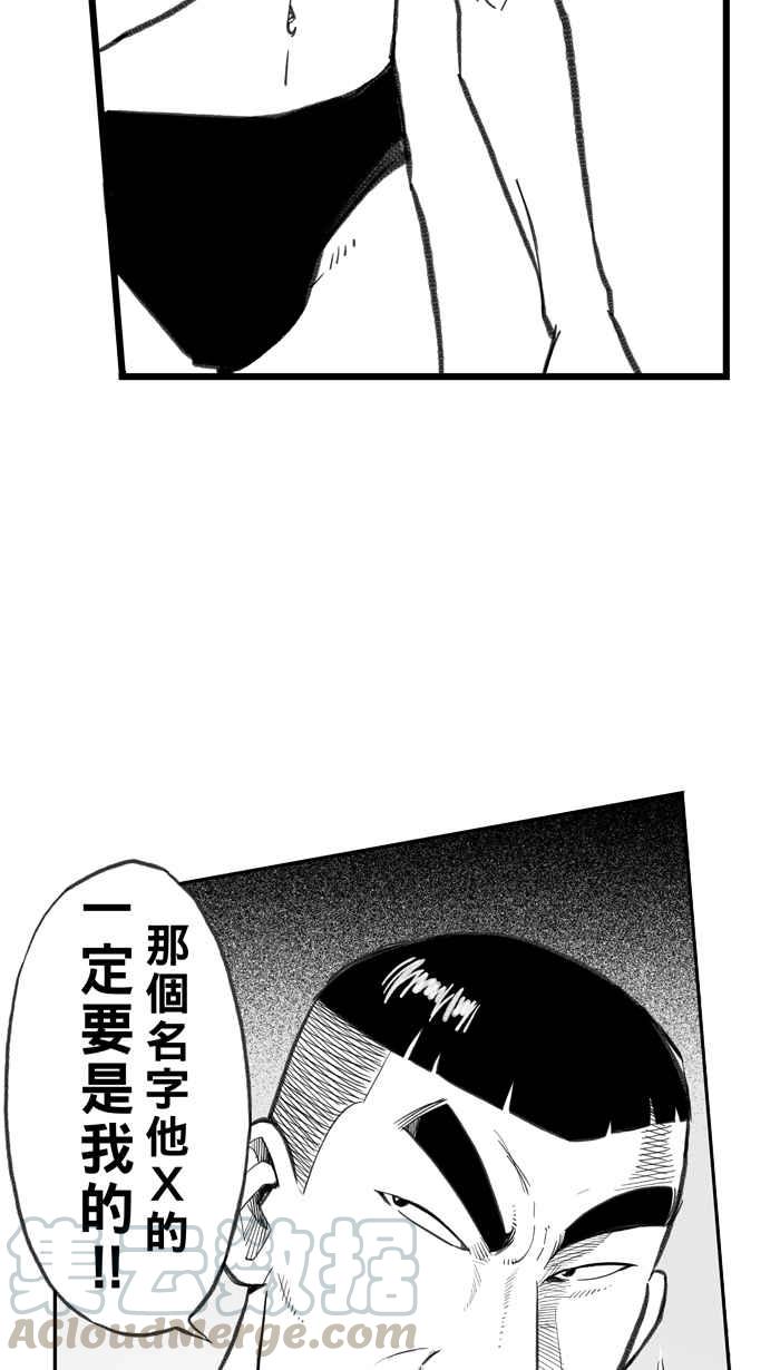 宅男打篮球第292话 板凳暴徒 PART1