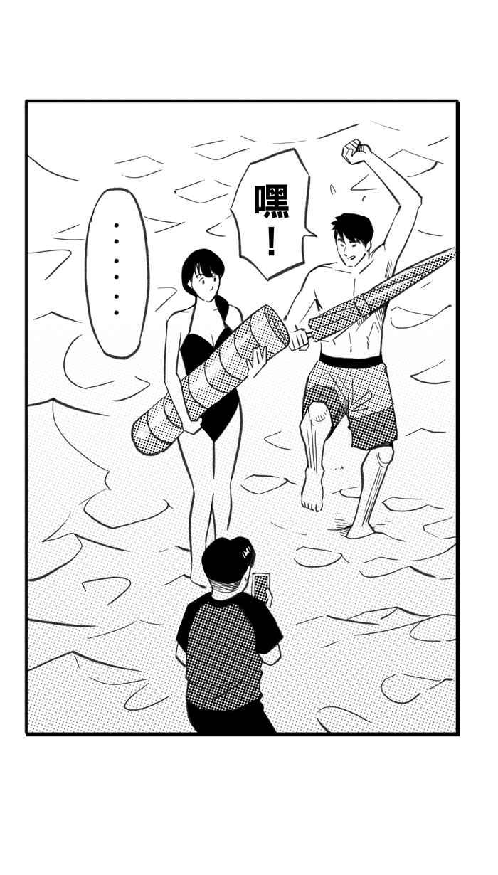 宅男打篮球第293话 板凳暴徒 PART2