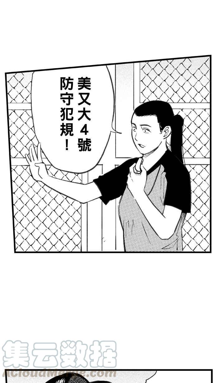 宅男打篮球第293话 板凳暴徒 PART2