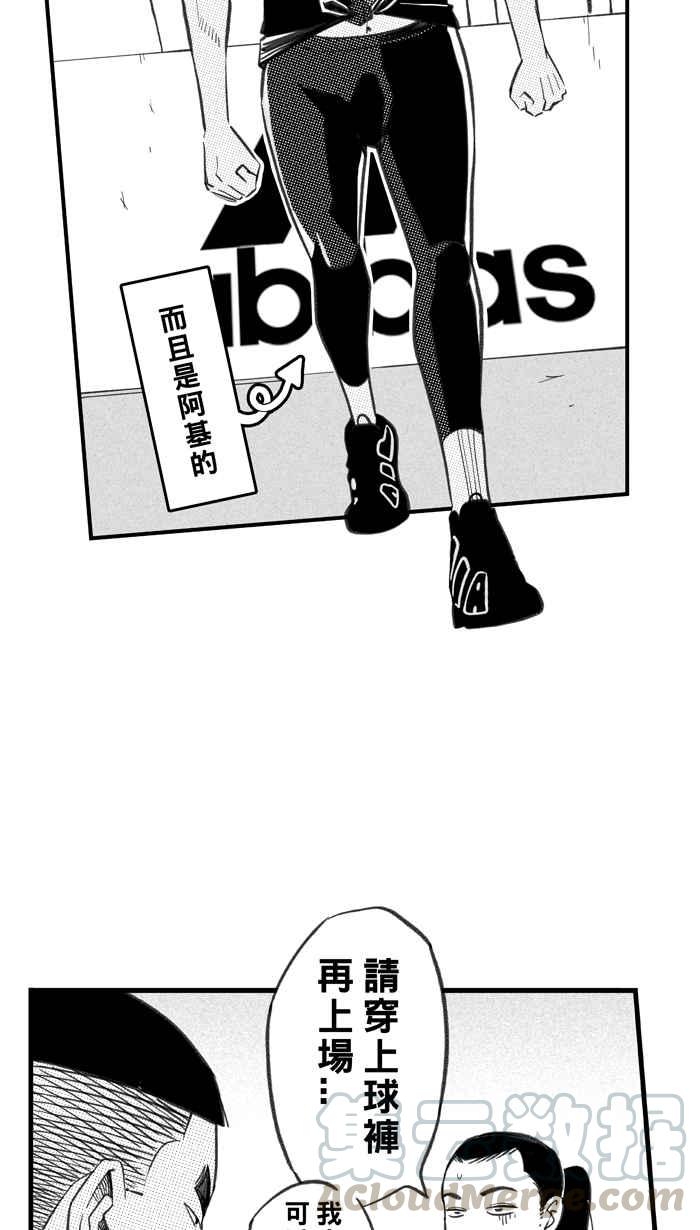 宅男打篮球第293话 板凳暴徒 PART2