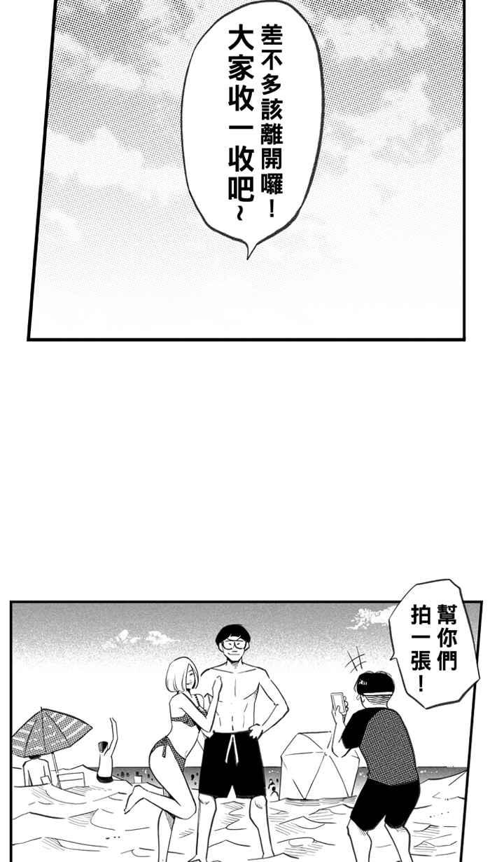 宅男打篮球第293话 板凳暴徒 PART2