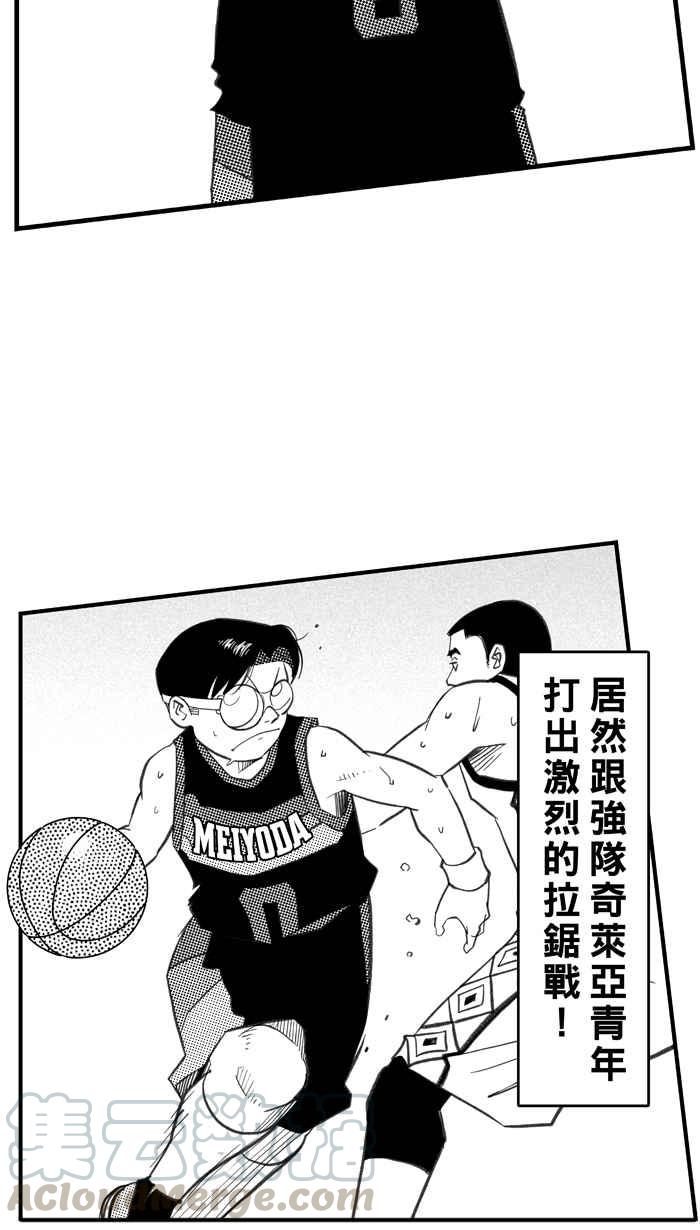 宅男打篮球第293话 板凳暴徒 PART2