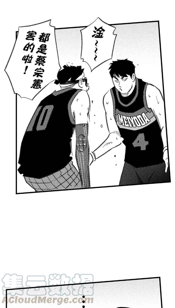 宅男打篮球第293话 板凳暴徒 PART2