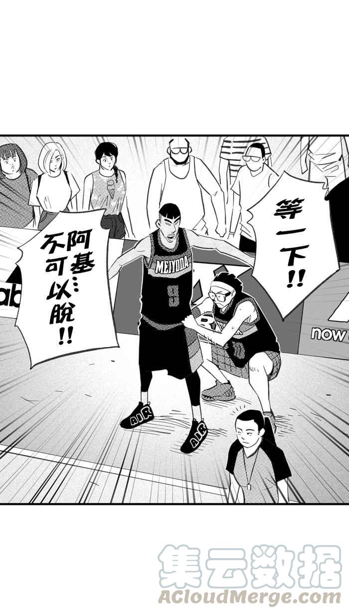 宅男打篮球第293话 板凳暴徒 PART2