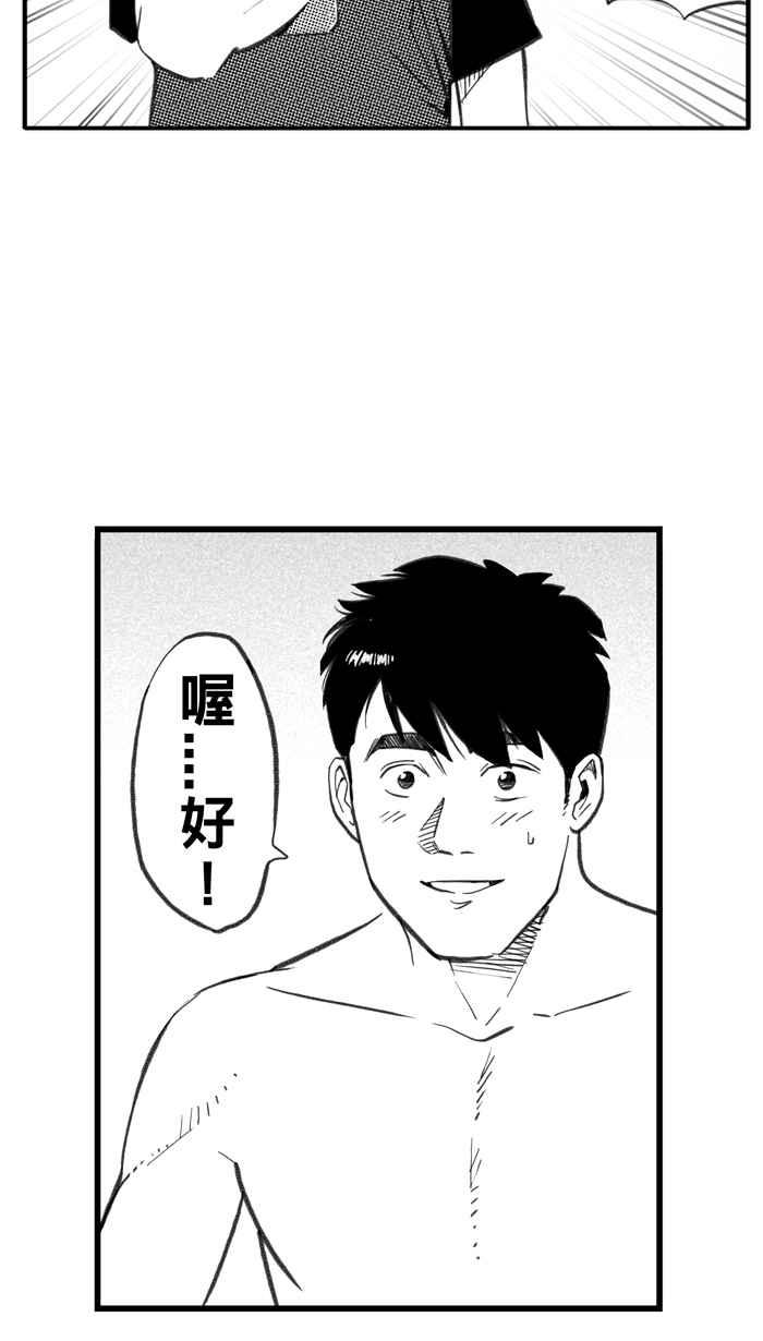 宅男打篮球第293话 板凳暴徒 PART2