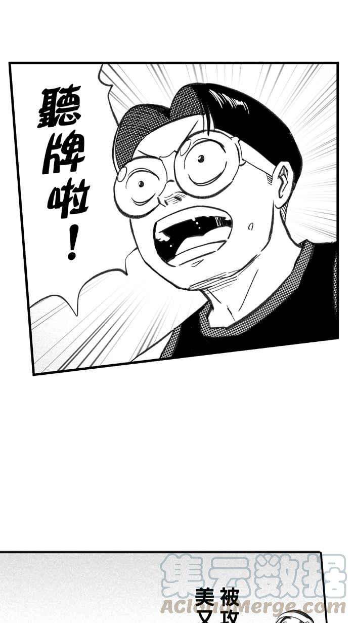 宅男打篮球第294话 板凳暴徒 PART3