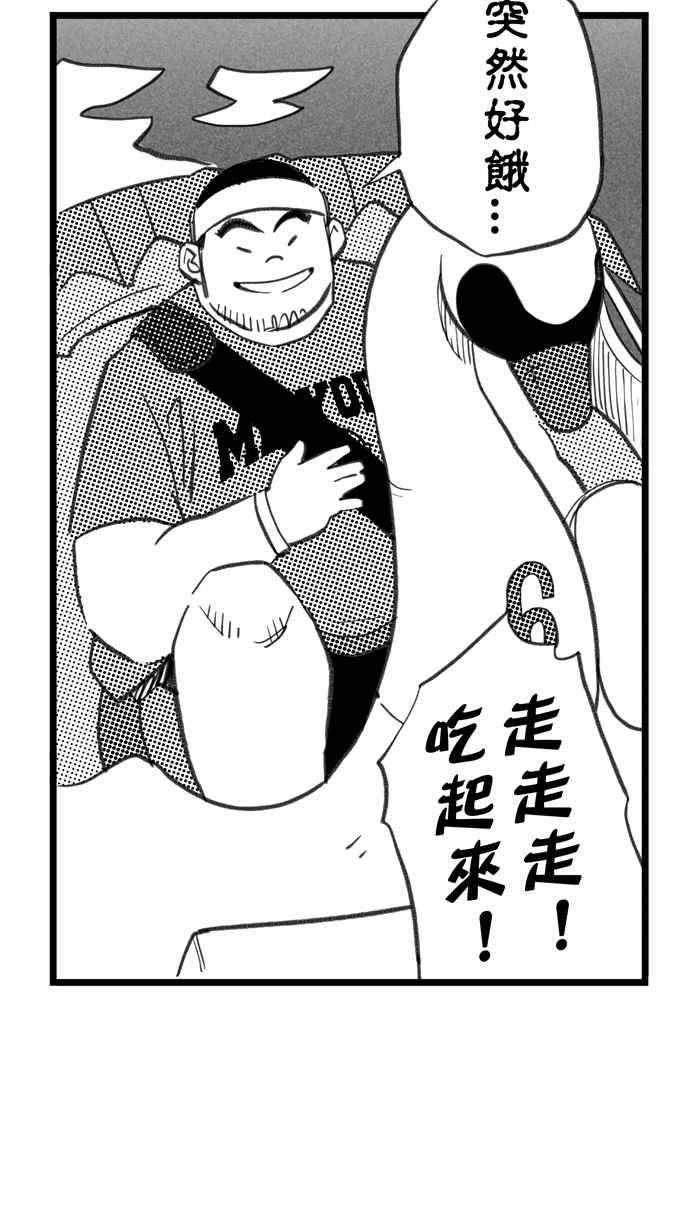 宅男打篮球第294话 板凳暴徒 PART3