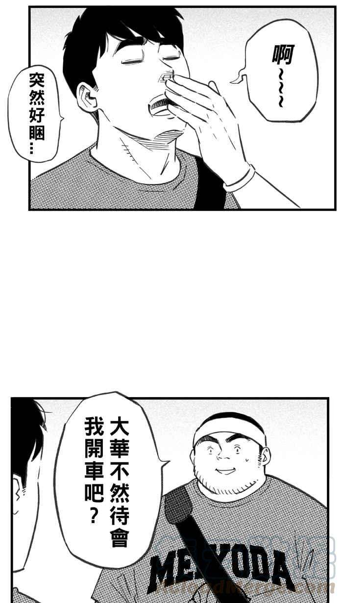 宅男打篮球第294话 板凳暴徒 PART3