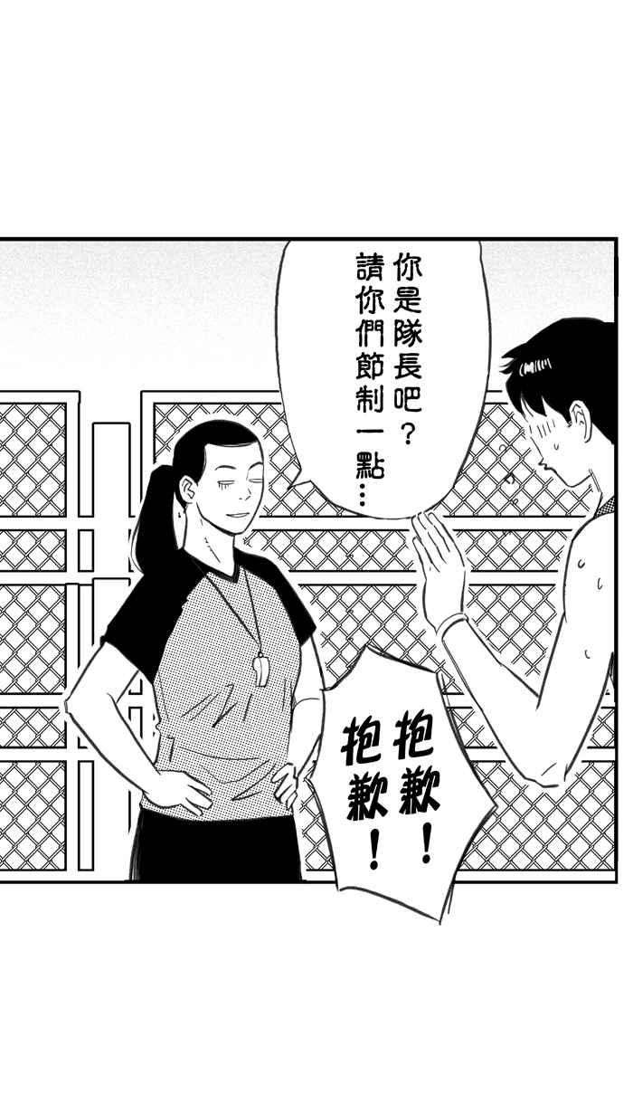 宅男打篮球第294话 板凳暴徒 PART3