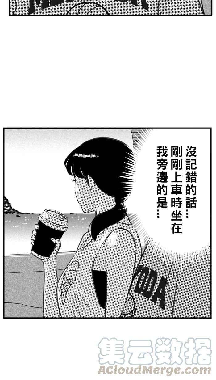 宅男打篮球第294话 板凳暴徒 PART3