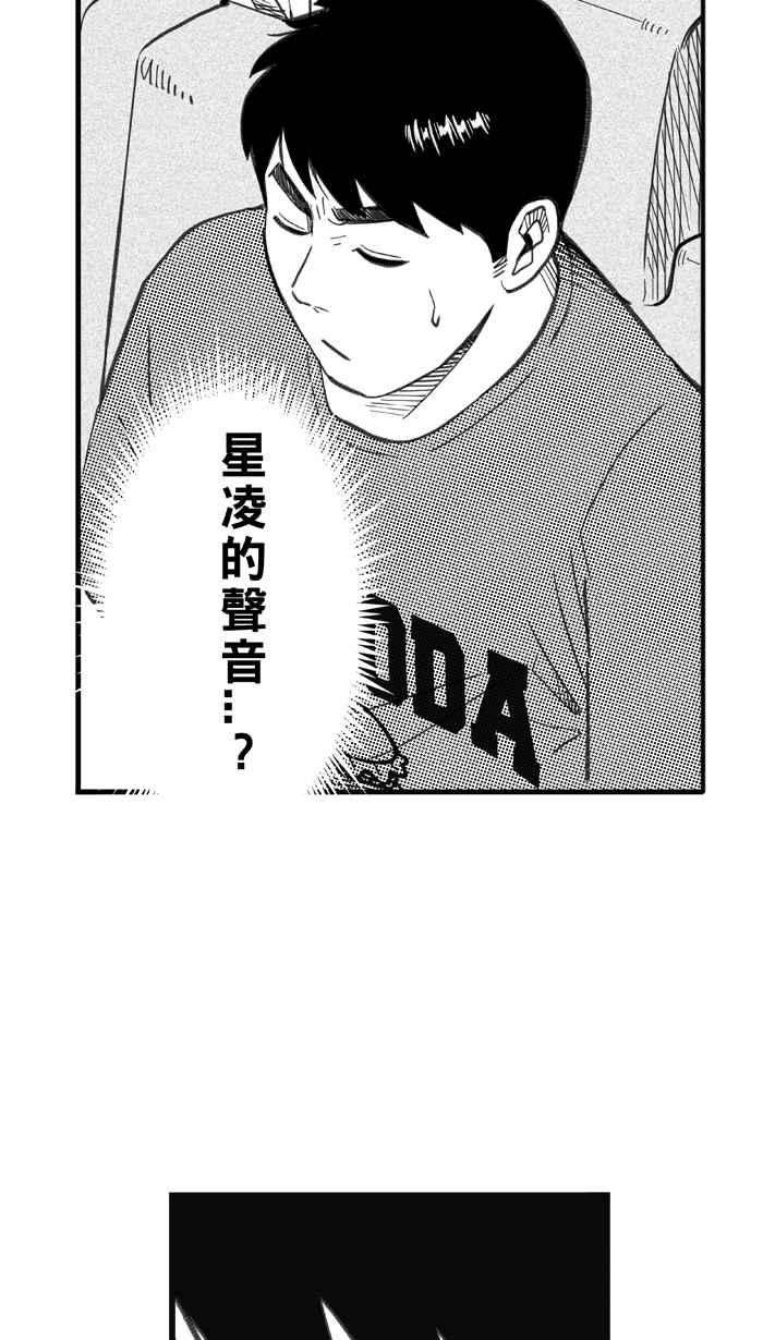 宅男打篮球第294话 板凳暴徒 PART3