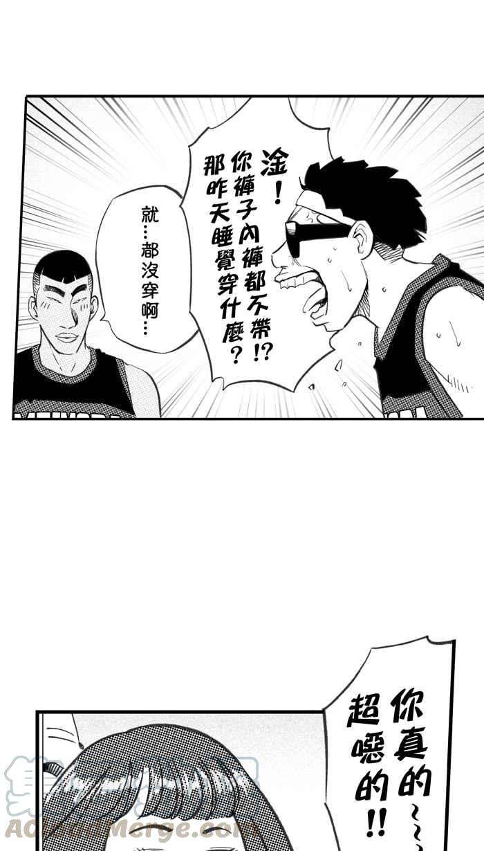 宅男打篮球第294话 板凳暴徒 PART3