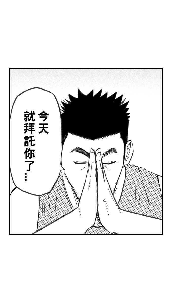 宅男打篮球第295话 是命运！还是机会？ PART1