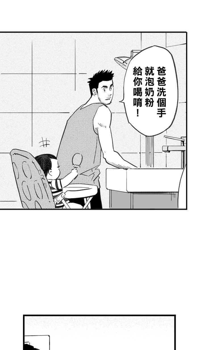 宅男打篮球第295话 是命运！还是机会？ PART1