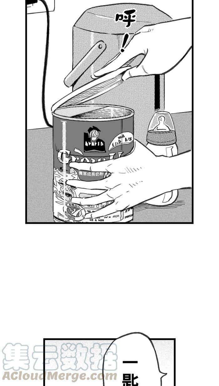 宅男打篮球第295话 是命运！还是机会？ PART1