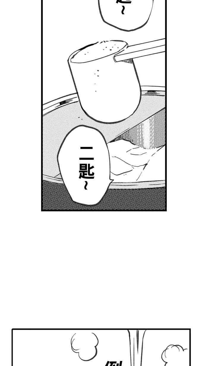 宅男打篮球第295话 是命运！还是机会？ PART1