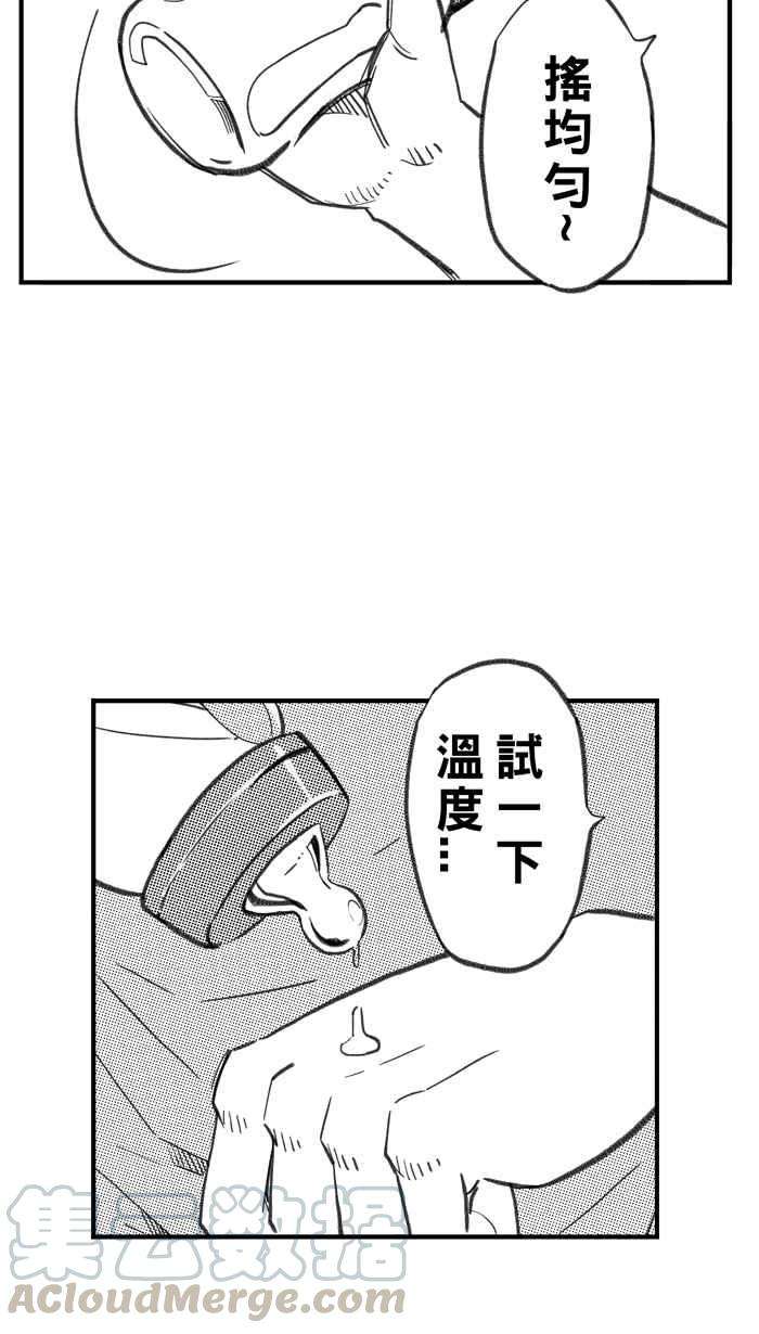 宅男打篮球第295话 是命运！还是机会？ PART1