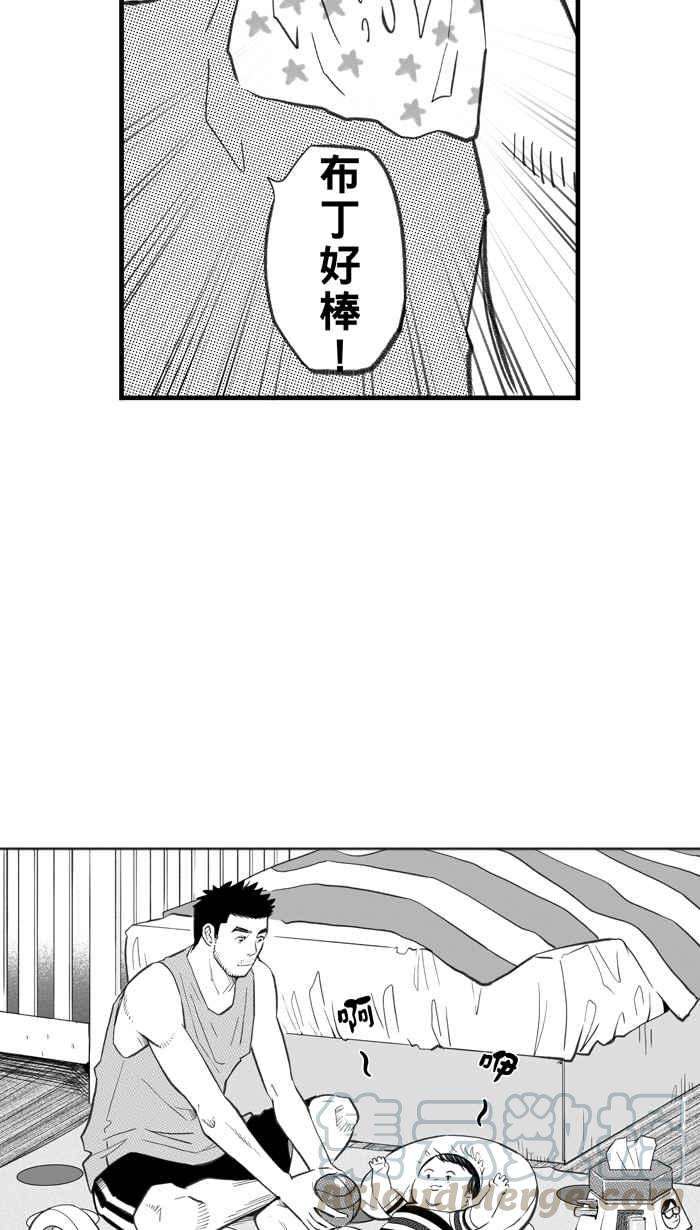 宅男打篮球第295话 是命运！还是机会？ PART1