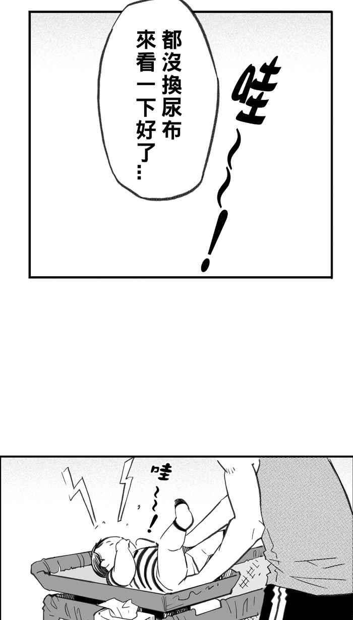 宅男打篮球第295话 是命运！还是机会？ PART1