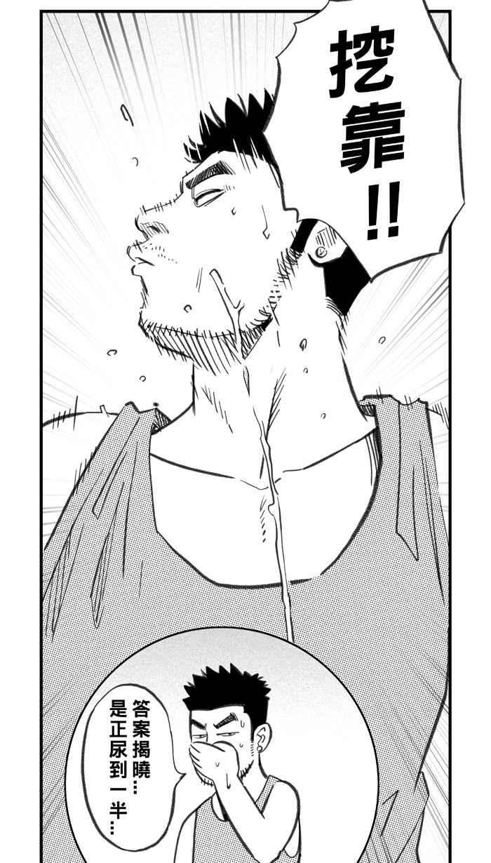 宅男打篮球第295话 是命运！还是机会？ PART1