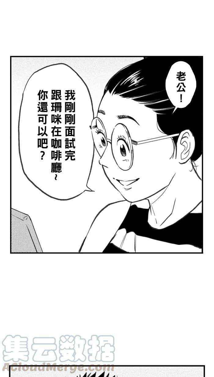 宅男打篮球第295话 是命运！还是机会？ PART1