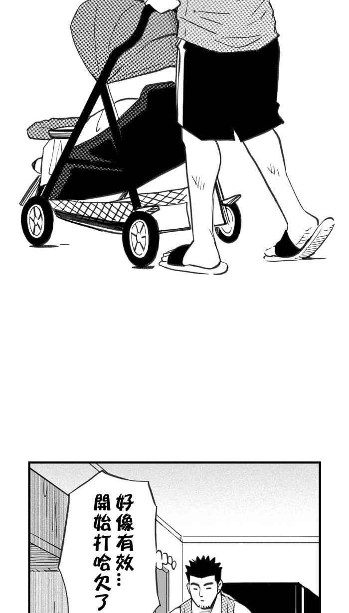 宅男打篮球第295话 是命运！还是机会？ PART1