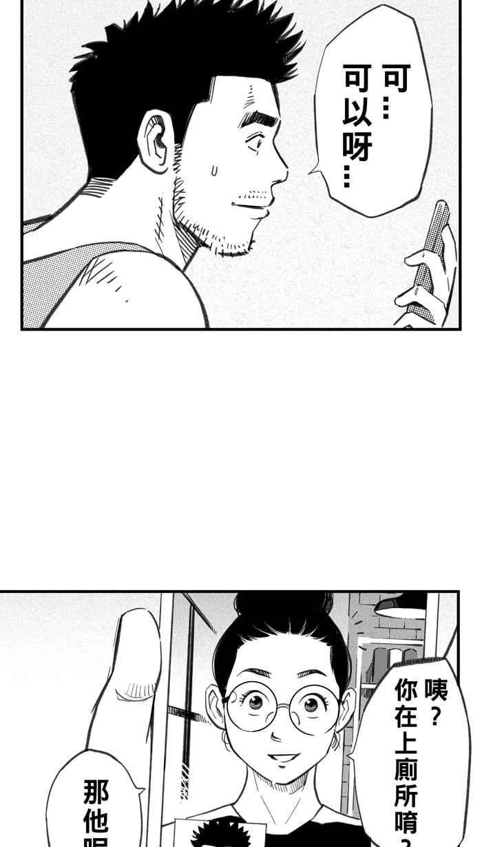 宅男打篮球第295话 是命运！还是机会？ PART1