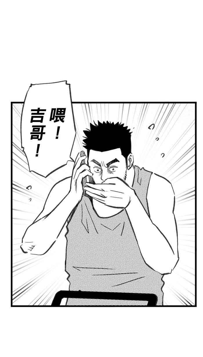 宅男打篮球第295话 是命运！还是机会？ PART1