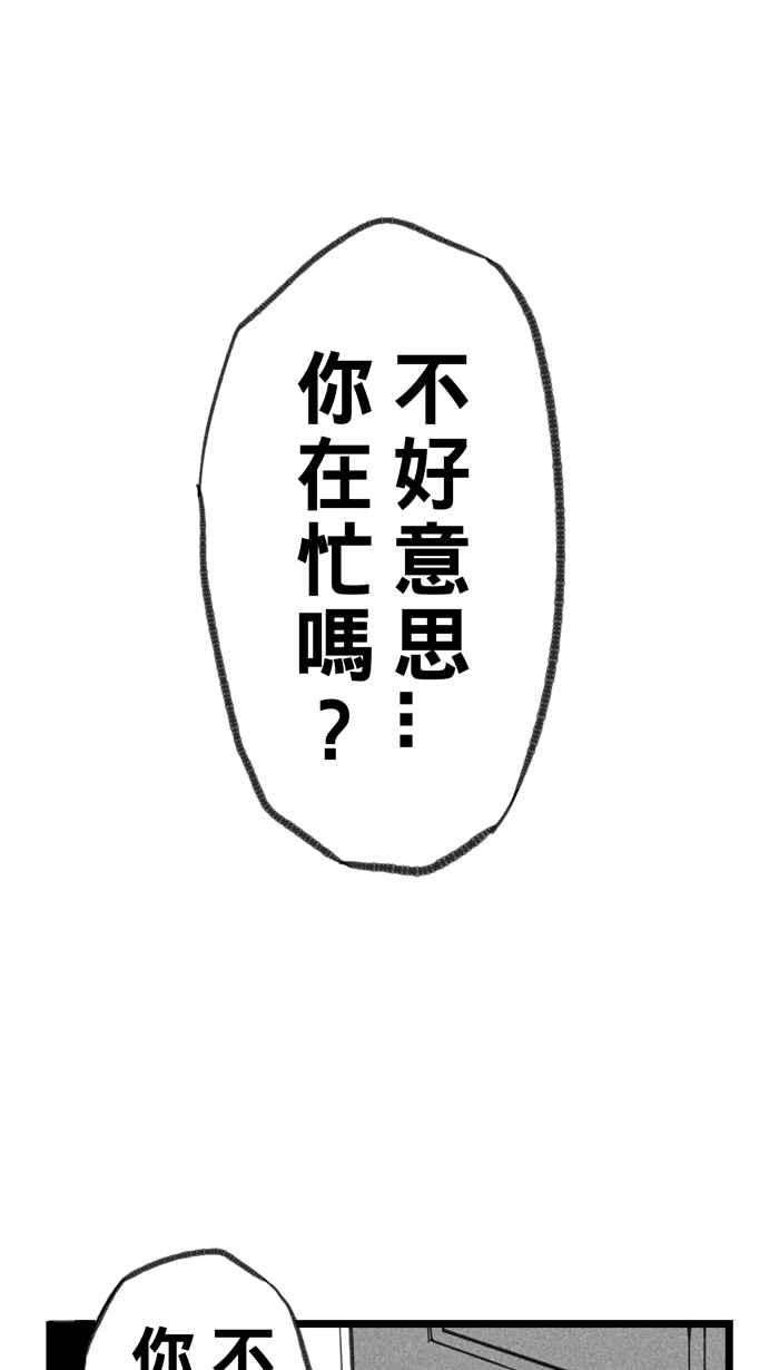 宅男打篮球第295话 是命运！还是机会？ PART1