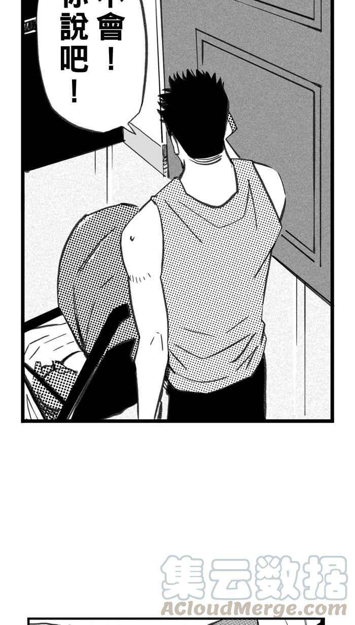 宅男打篮球第295话 是命运！还是机会？ PART1