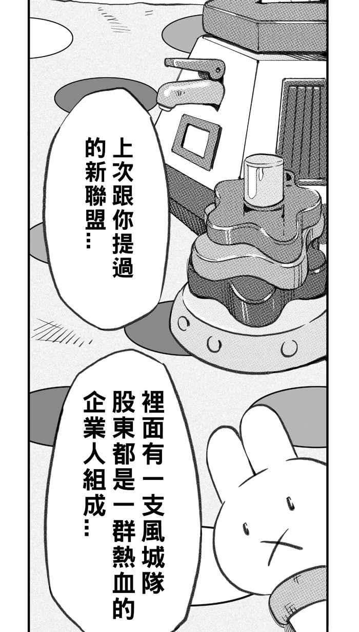 宅男打篮球第295话 是命运！还是机会？ PART1