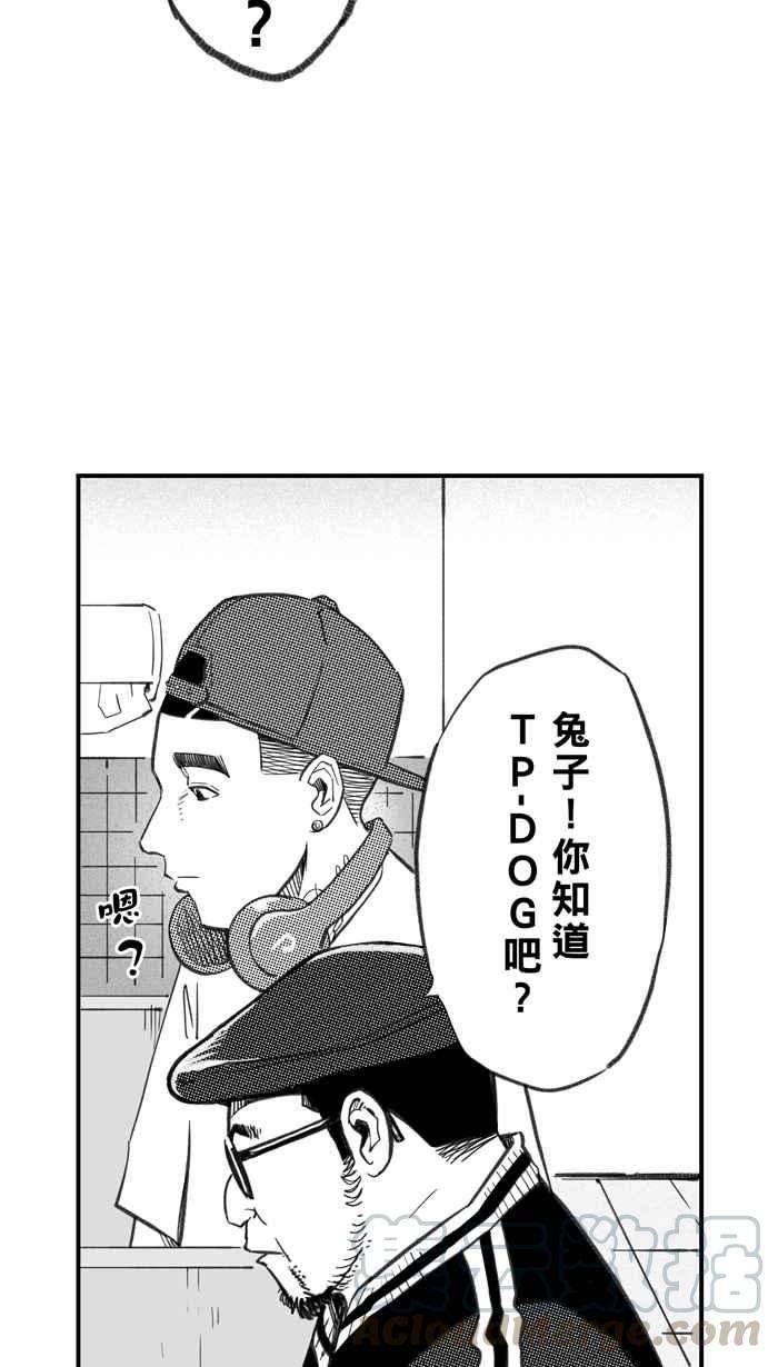 宅男打篮球第295话 是命运！还是机会？ PART1