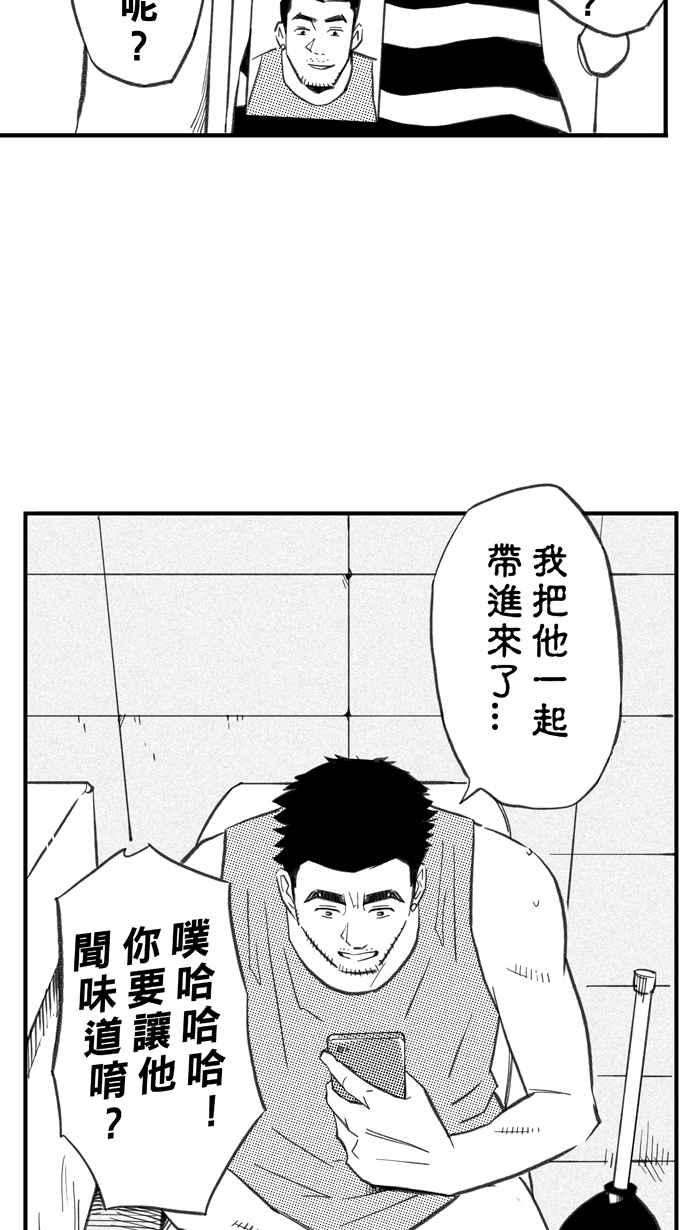 宅男打篮球第295话 是命运！还是机会？ PART1