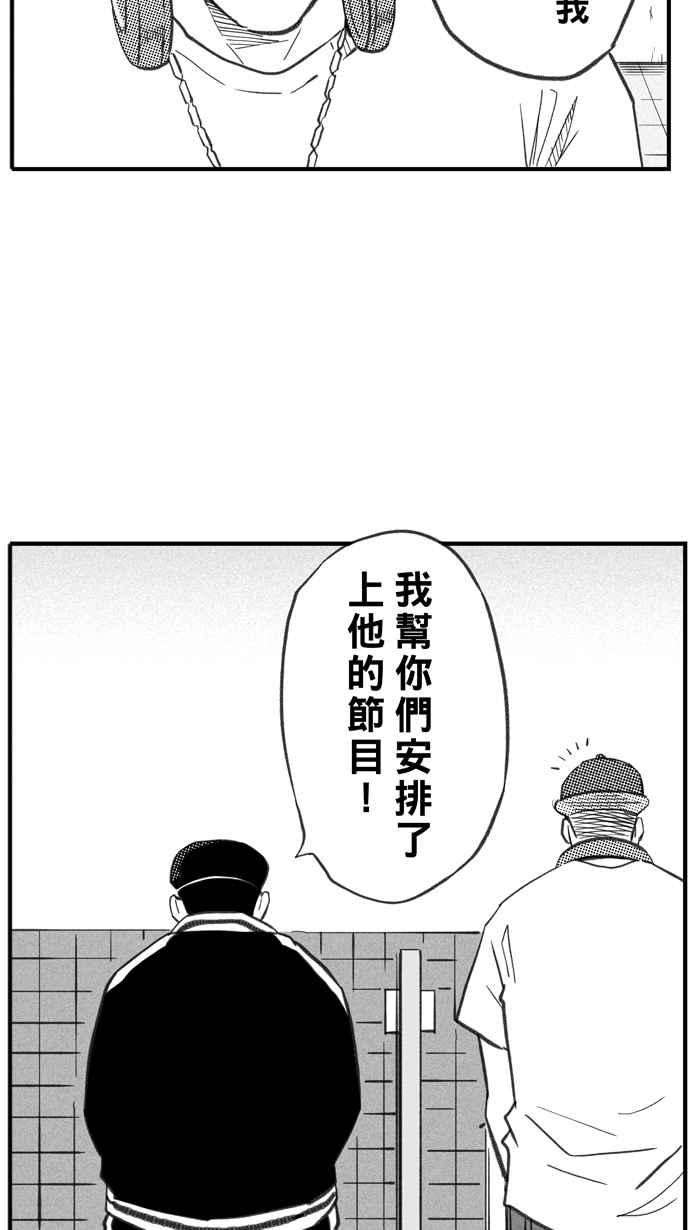 宅男打篮球第295话 是命运！还是机会？ PART1