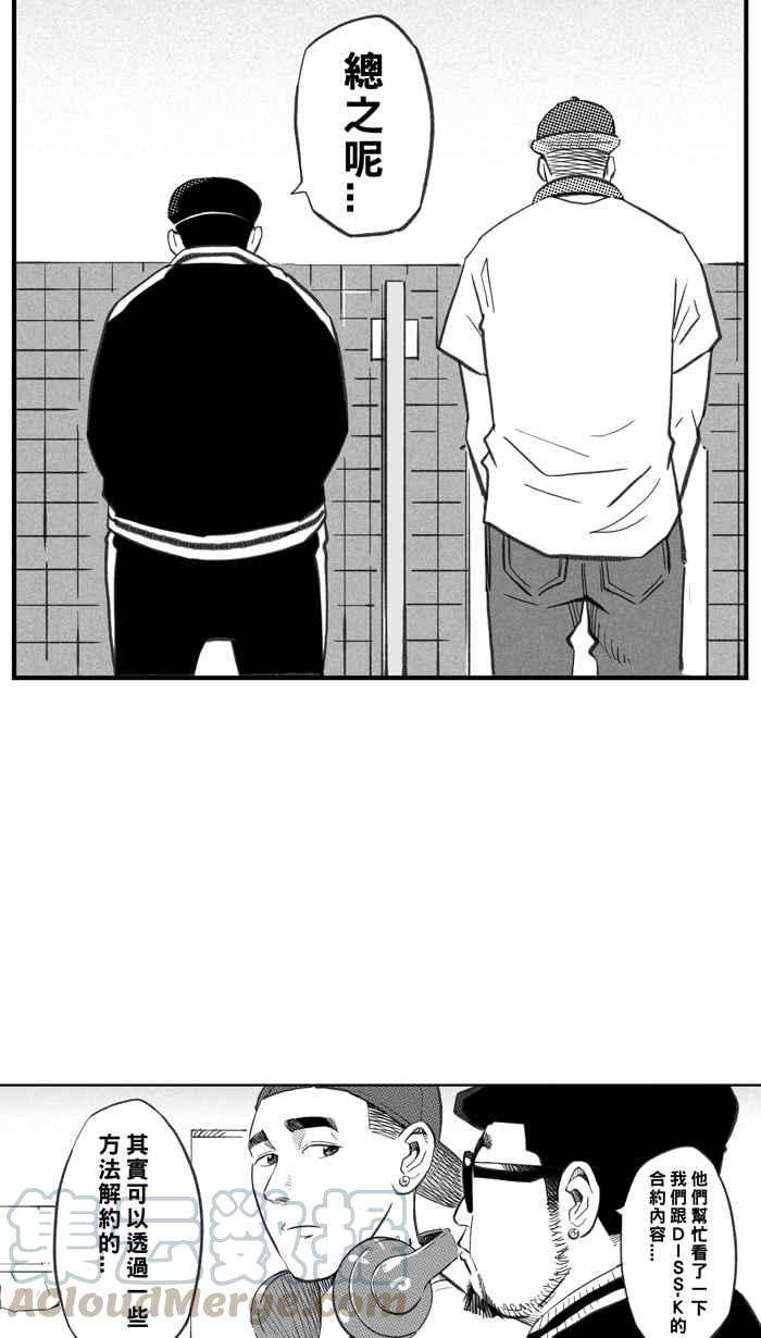 宅男打篮球第295话 是命运！还是机会？ PART1